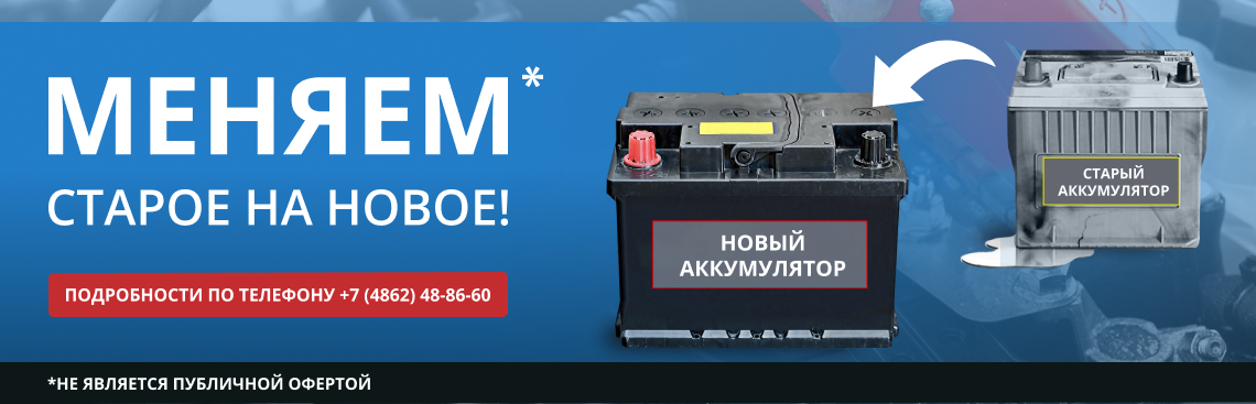 Меняем старое на новое