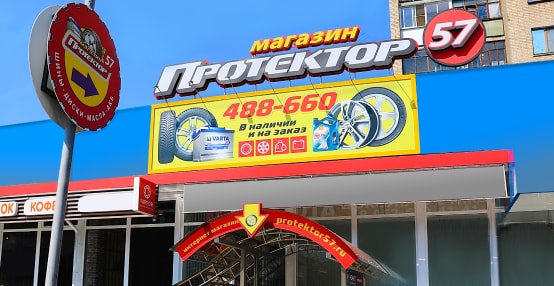 Орел: ул.Комсомольская, 270