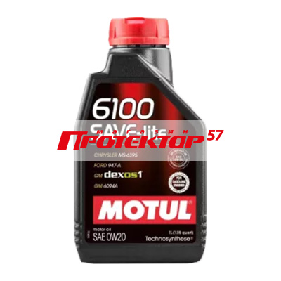 Motul 6100 Save-Lite 0W20 SN синтетическое 1л