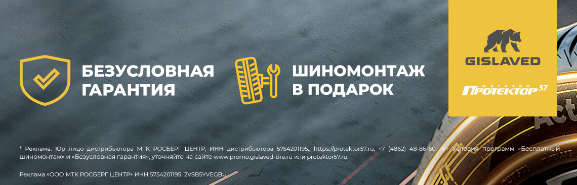 Гиславед