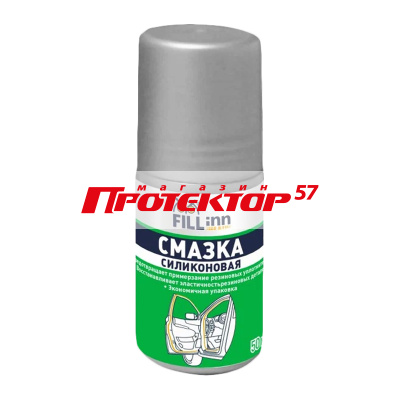 FILLinn FL024 Смазка силиконовая ролик
