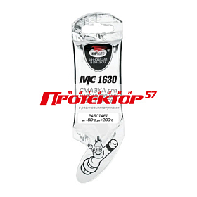 ВМПАВТО МС-1630 Смазка для направляющих