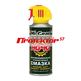 HI-Gear Смазка проникающая многофункциональная HG5509