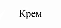 КрКЗ
